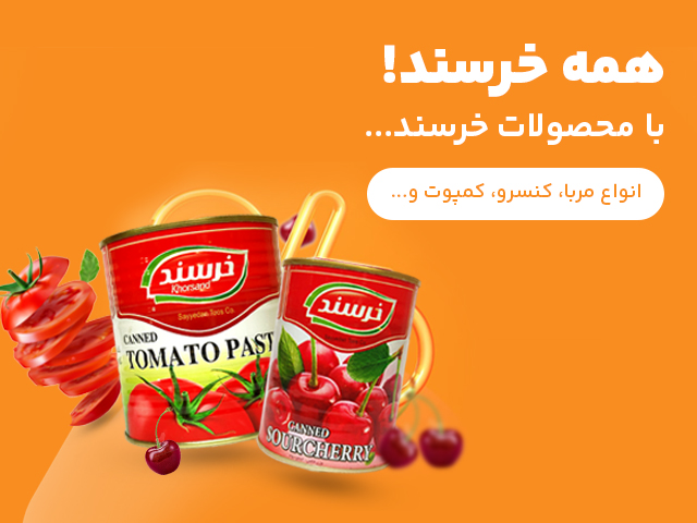 خرسند موبایل