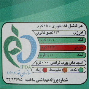 روغن کرمانشاهی مخصوص نیک منش – 450 گرم