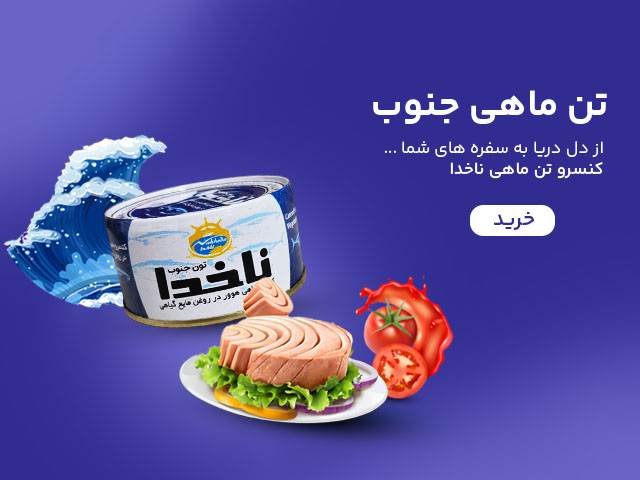 ناخدا موبلیل