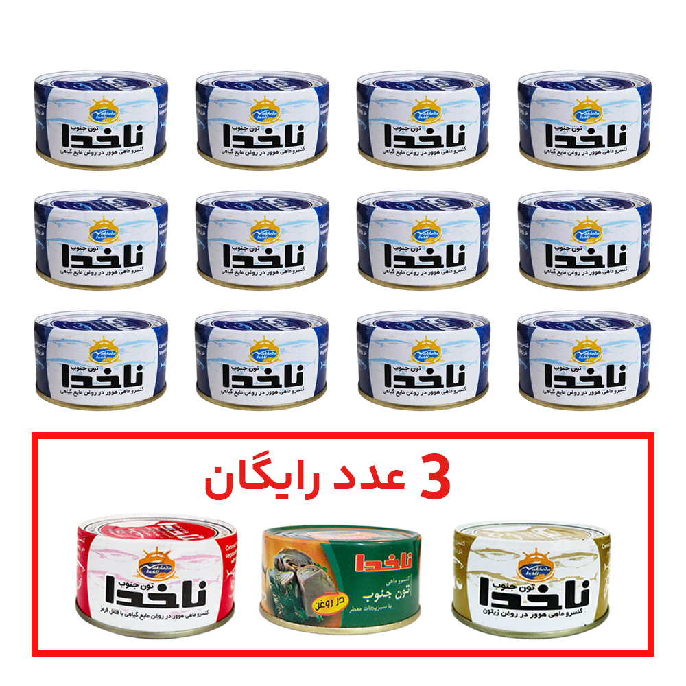 تن ماهی ناخدا